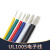 UL1015 18AWG电子线 电线 105高温600V美标美规 UL导线引线 橙色 (10米价格)