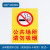 学校PVC温馨提示禁止吸烟标识牌现货铝板亚克力禁止吸烟标示牌 300乘180mm*m亚克力+背胶