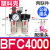 气动气源处理过滤器BFC-2000 3000 4000二联件BFR+BL调压油水分离 BFC4000(塑料壳)配公母接头