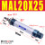 铝合金迷你气缸MAL20*25/50/75/100/125/150/200~900S-CA erro MAL20X25-CA