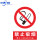 禁止吸烟严禁烟火安全标识牌工厂仓库工地警示提示标志牌贴纸定 配电箱有电危险(PP背胶 20x30cm