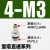 气管迷你微型接头 M-3AU-4 3-M3-M5宝搭直通弯角铁接头 M-3AU-4 宝塔直通4-M3