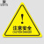 洛楚（Luxchic）当心夹手-12CMx10张 有电危险警示贴当心触电标识牌机械伤人小心夹手标志自粘贴纸PVC
