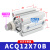 亚德客气动小型薄型气缸ACQ12X16X20X25X32X40X50X63X80X100X10SB ACQ12X70B