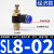 SL气动快速白SL4/6/8/10/12气缸M5-01可调02 蓝SL8-02