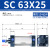 SC标准气缸SC63*25/50/75/100/125/150/175/200气动元件附件 SC6325