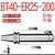 适用于加长ER刀柄数控刀柄BT40-ER16/20/25/32/40-200 250 300L高 BT40-ER25-200L