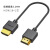 高柔HDMI2.0细线HDMI MINI单反相机 监视器高清短线0.5 1米 【极细 3.2mm】HDMI(A-D)高清线 0.75m