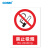 国新GOSIM  安全生产警示牌警告危险标语禁止吸烟标志仓库工厂标示消防标识贴PVC定制 禁止吸烟 600mm*800mm 铝板反光膜