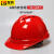百舸安全帽ABS新国标V型透气款加厚建筑工地施工领导监理头盔 红色 支持定制