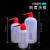 定制适用于塑料洗瓶150ml 250ml  500ml 1000ml 毫升带刻度冲洗瓶 红头洗瓶500ml-100个
