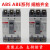 产电塑壳断路器ABE ABS103B/33B/53B/63B/203B/403B/803B 白色 ABE经济型 x 103B备注电流