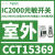 CCT15369IC照明控制光敏开关户外型IC2000触点1NO220240V CCT15369感光开关户外型220/240