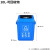 威陆  塑料垃圾桶摇盖20L有盖分类垃圾桶【新国标蓝色（可回收）20L】