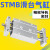 STMB10/16/20/25-50-75-100双轴双杆双向可调滑台气缸 STMB10*175