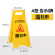 白云A字禁止停车小心地滑立式楼道清洁中正在施工告示警示提示牌 白云清扫中