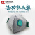 成楷科技 CKH-5720CV KN95口罩工业无纺布口罩防尘口罩活性炭口罩 头戴式1盒10只装