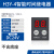 JSZ6智能数显小型循环H3Y-2/4时间继电器220V24V380V通电延时12V H3Y-4 DC24V不带底座