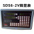 SINO广州诺信SDS2MS数显表sds3ms SDS6-2VSDS6-3V铣床光栅尺数显 SDS3-1E(金属外壳)
