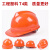 OEING高强度安全帽工地施工建筑工程领导监理头盔加厚电力劳保透气印字 加强型 橘色