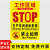 工作区域生产车间重地谢绝参观车间重地非工作人员禁止入内严禁入 11-pvc板 30x40cm