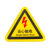 DYQT有电危险警示贴三角形机械伤人设备安全标识牌警告当心触电标志 方形当心机械伤人 2x2cm