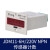 带停电记忆数显计数器JDM11-6H电子式累加器工业冲床记数器220 JDM11-6H/220V NPN传感器计数 单计