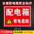 有电危险警示贴纸电箱标识配电箱用电房安全标示提示牌厂区安全用 CD-13PVC板 15x20cm