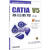 正版图书 CATI 5基础教程