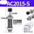 AC0806气动缓冲器油压AC1007液压气缸阻尼可调机械手减震器 AC2015-S(宏科)