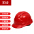 初诗 安全帽国标加厚ABS工业头盔工地电力建筑防砸透气工程帽三筋红