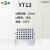 上海叶拓恒温金属浴 0.5ml*48 选配模块YT-13