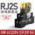 继电器/rj2s-cl-d24idec中间sj2s-05b小型薄型5/8脚1s220v/25 继电器+底座 8脚AC220V RJ2S-CLA2