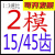 定制适用伞型齿轮配件大全13/14/15/16/17/18变速齿轮组锥齿轮 荧光黄 2模15/45齿