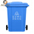 240升加厚户外分类大号塑料带L挂车环卫商用工业垃圾桶室外盖箱筒 深蓝色