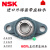 NSK外球面带立座轴承UCP202 P204 P205 P206 207 P208 UCP210 UCP216内径80mm