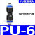 定制气动气管快插快速接头PU直通PU46810121416变径PG8-6大小头 塑胶直通PU6