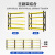适用于仓储货架置物架多层家用靠墙储物架仓库重型超市车库储物间 黑黄三层主架 常规级105*40*200cm 承重230kg/