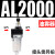 空压机气源处理器气动三联件AR减压调压阀AFC油水分离器AFR过滤器 油雾器AL2000
