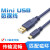 高速miniUSB T型数据线 5P双磁环屏蔽 加粗数据线 1.5米3米 深蓝 USB转5P数据线 8m