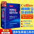 全新正版 柯林斯高阶英汉双解学习词典第8版精装外语教学与研究出版社 Collins COBUILD