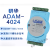 安旭ADAM-4024 亚当 4路模拟量输出模块顺丰adam4024定制安 ADAM-4024