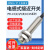 沪工M12电感式接近开关传感器PR12-2DN/N2/P/P2/4DN/N2/P/P2直流 PR30-15DP2直流三线PNP常闭