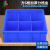 齐鲁安然 塑料分格螺丝盒 周转箱 小号加厚零件盒 分类收纳盒 五金工具盒 物料盒 蓝色 方6格