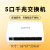 纤飞千兆交换机5口8口百兆网络分线器交换器监控16口24全千兆路由 5口百兆铁壳配电源 散热快稳定