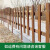 谋福（CNMF）户外木栅栏 花园围栏草坪庭院木护栏碳化木栅栏【咖色100*40*60cm (厚9mm)】