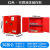 晶锦防爆柜化学品安柜实验室器皿试剂柜工业防火防爆箱危化品储存柜 30加仑红色(加厚)