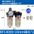 调压阀气动气源处理二联件BFC2000空压机油水分离器过滤BFR BFC4000+10mm气管接头*2