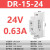 欧杜 开关电源DR-15-24 DR-15-24(24V_0.63A)