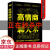 【特价专区】高情商聊天术 有技巧的说服别人 高情商聊天的技巧 如何善用对方的心理的书籍书排行榜